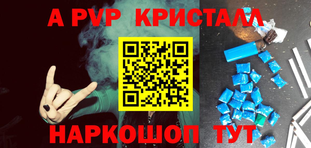 Alpha PVP мука  Альфа ПВП VHQ  Усинск  Вход с VPN 