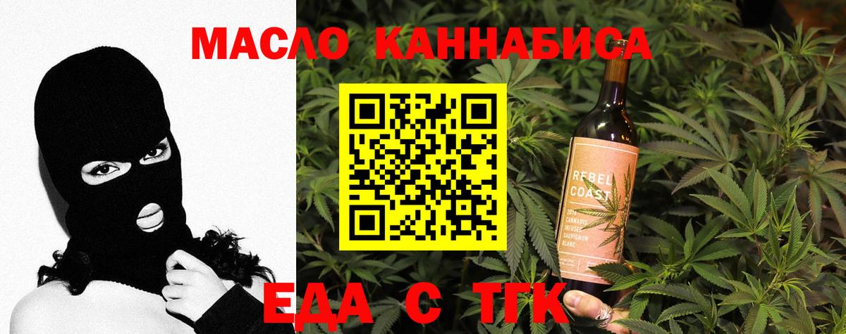 Печенье с ТГК конопля  Вход с VPN  Усинск 