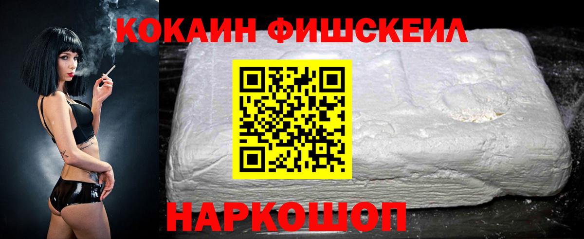 Кокаин 99% Усинск