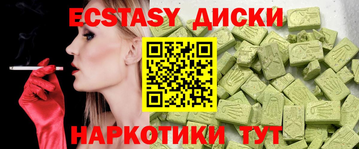 Усинск  Ecstasy 99%  Ecstasy VHQ  Экстази  Вход с VPN 