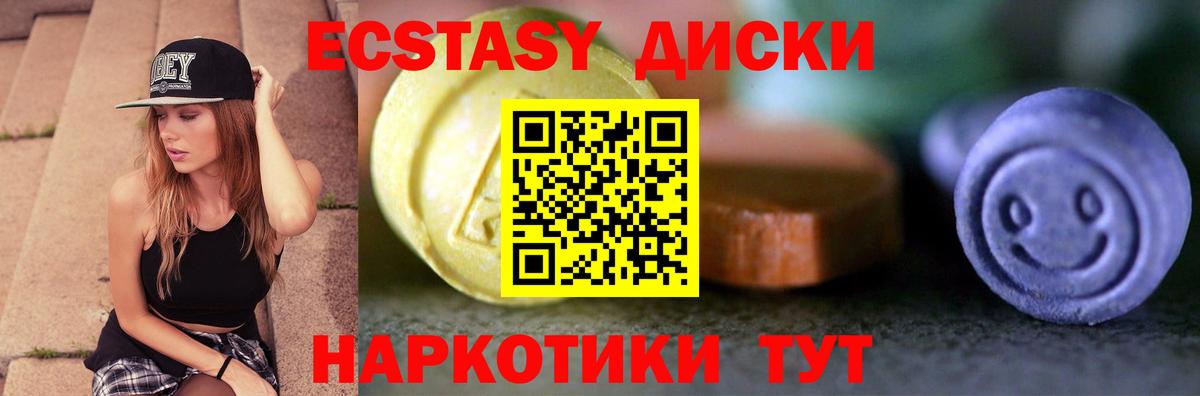 Ecstasy 280 MDMA Усинск
