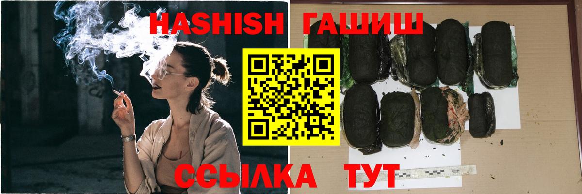 Усинск  Гашиш 40% ТГК  Гашиш  Вход с VPN 