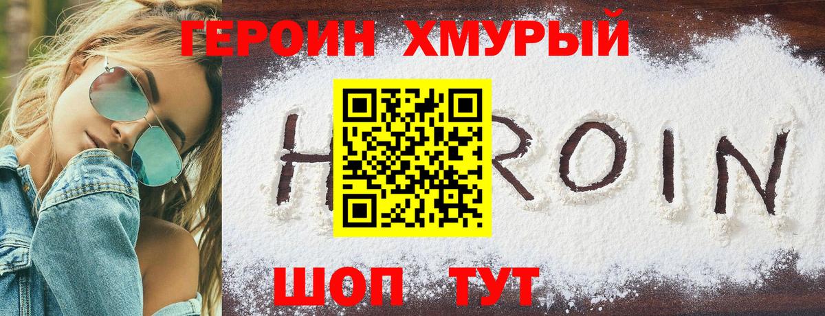 Усинск  ГЕРОИН Афган  Вход с VPN 