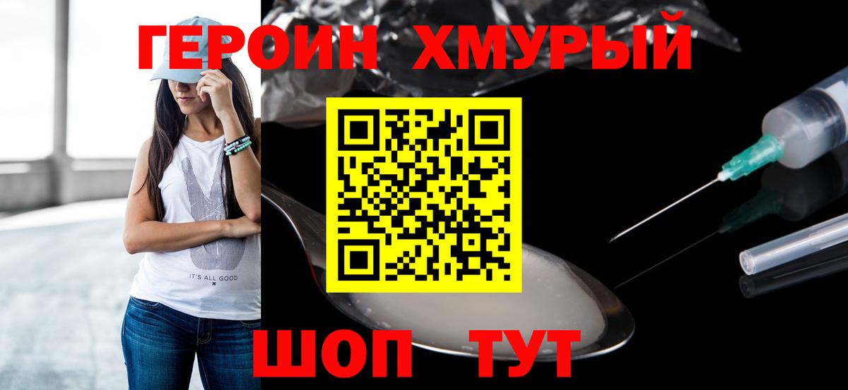 ГЕРОИН Афган Усинск