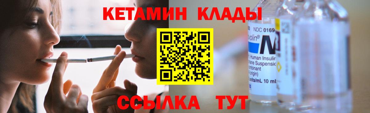 Усинск  Кетамин VHQ  Вход с VPN 