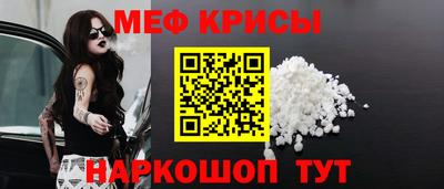 мяу мяу кристалл Бугуруслан