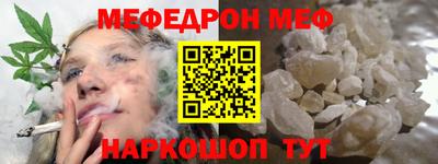 мяу мяу кристалл Бугуруслан