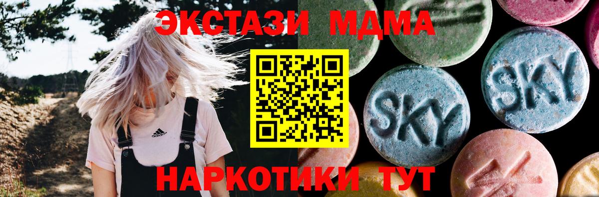 MDMA молли  Вход с VPN  MDMA  MDMA Molly  Усинск 