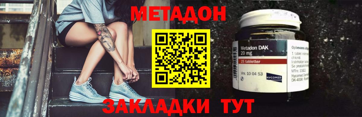 Усинск  Метадон кристалл  МЕГА ссылки  Вход с VPN 