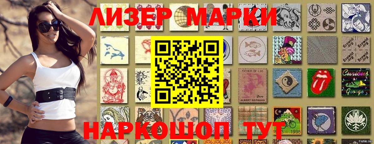Наркотические марки 1,5мг  Вход с VPN  Усинск 
