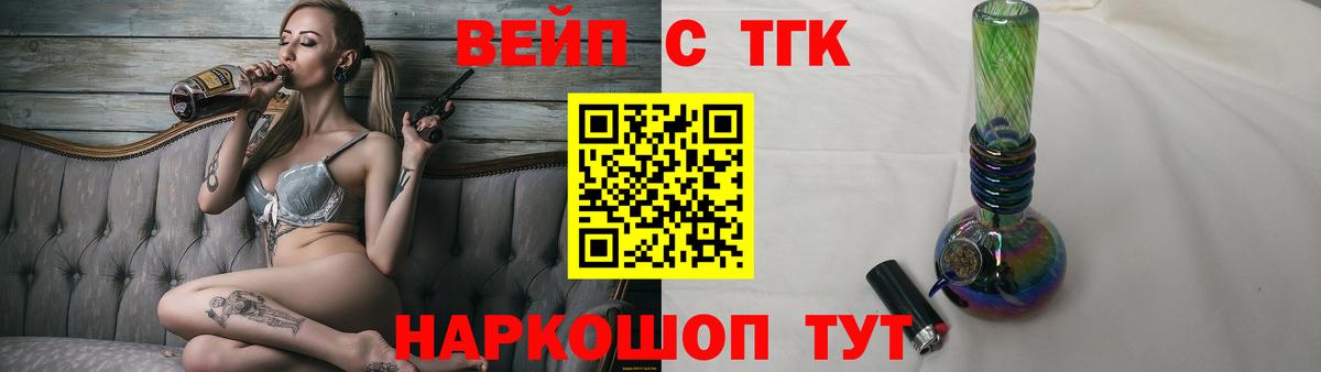 ТГК жижа  Дистиллят ТГК концентрат  Усинск  как найти   Вход с VPN 
